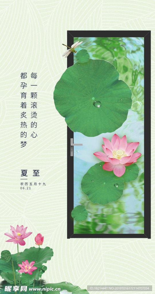 夏至 节气 二十四节气 地产