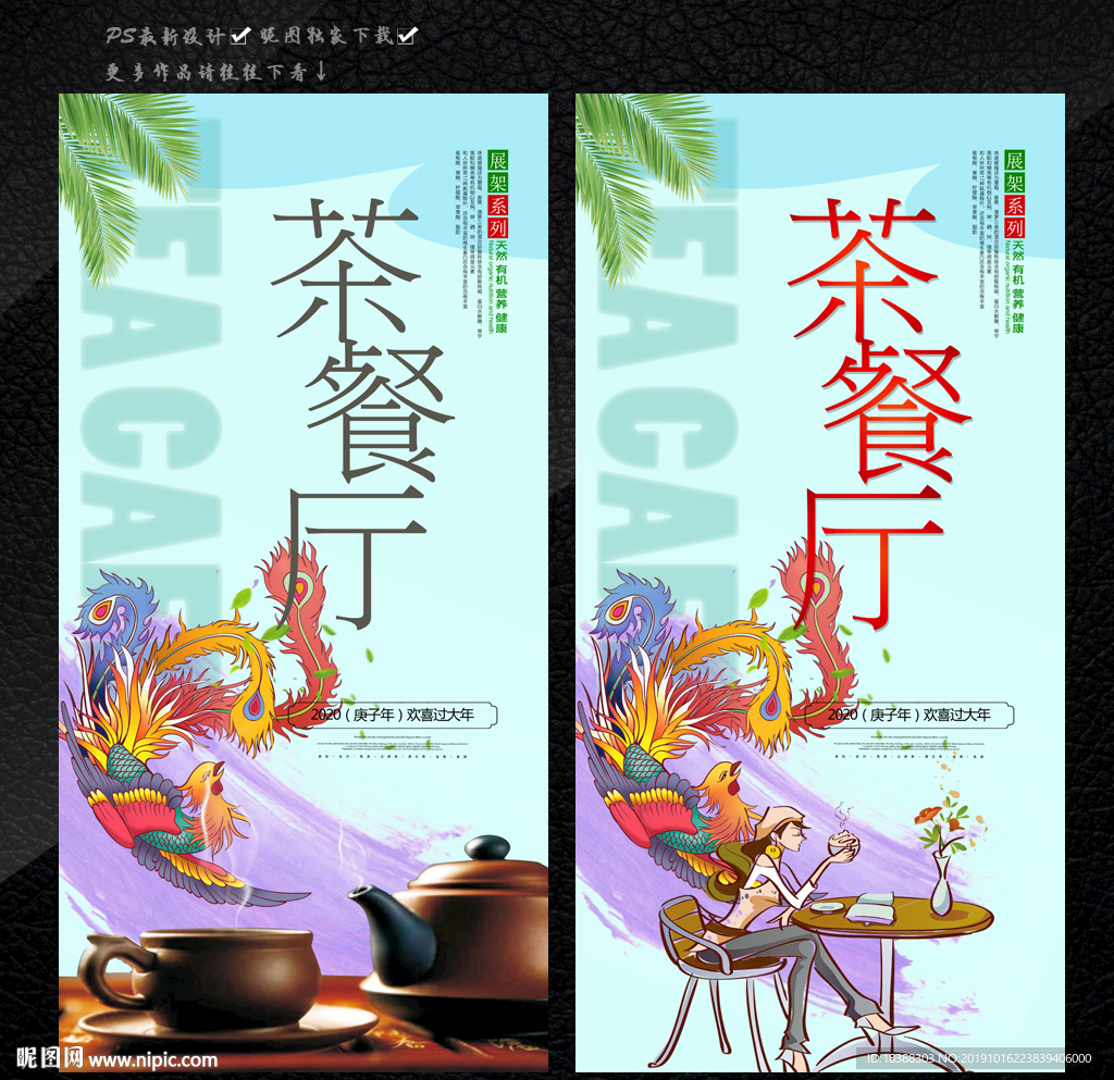 茶餐厅