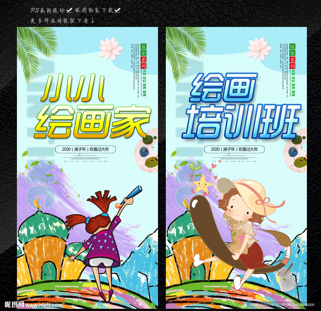 儿童绘画