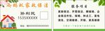 保洁名片
