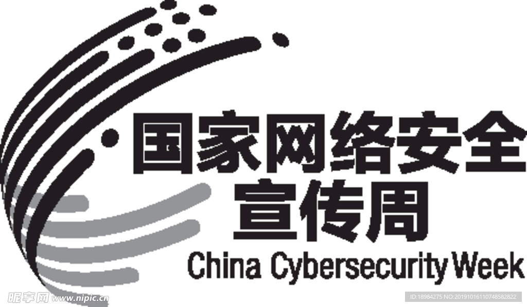 国家网络安全宣传周LOGO