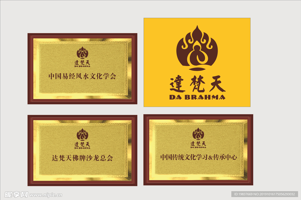 达梵天奖牌