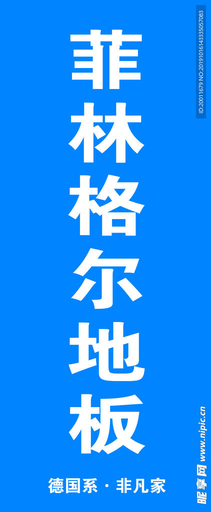 菲林格尔