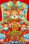 新年