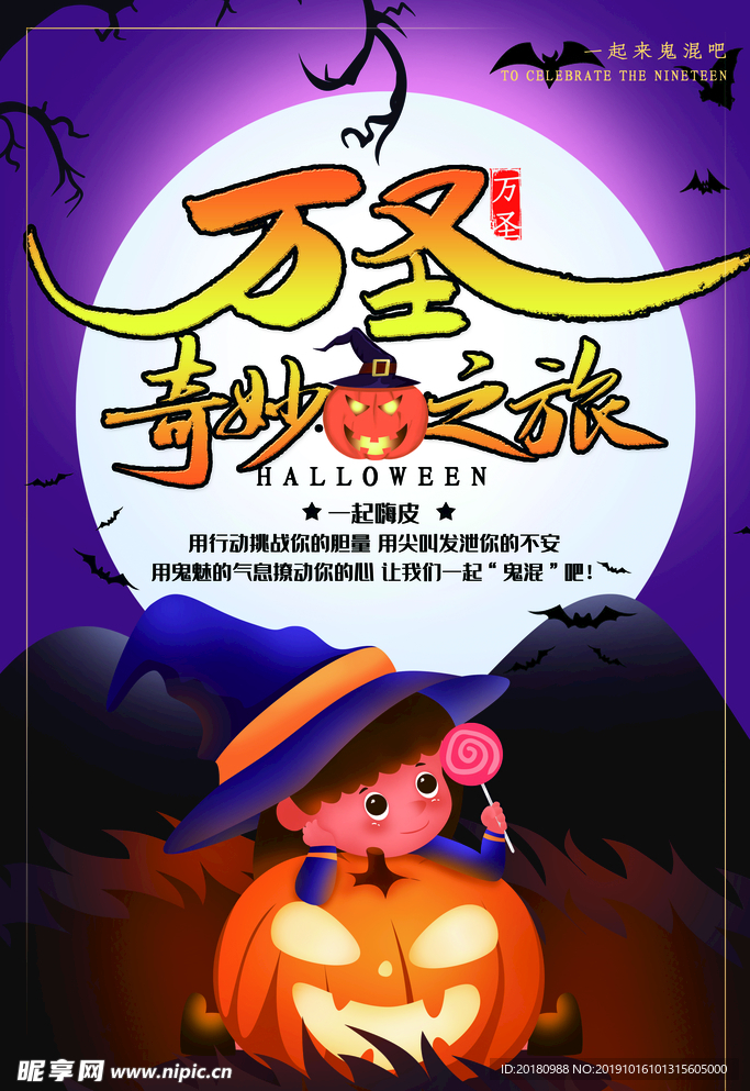 万圣节海报