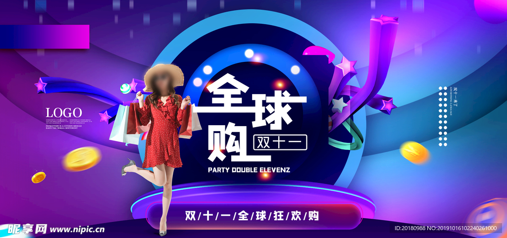 双十一