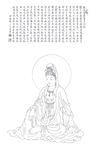 观音菩萨