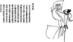 李白矢量图