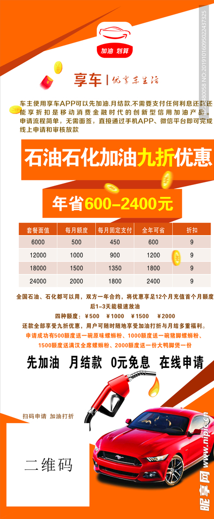 享车展架