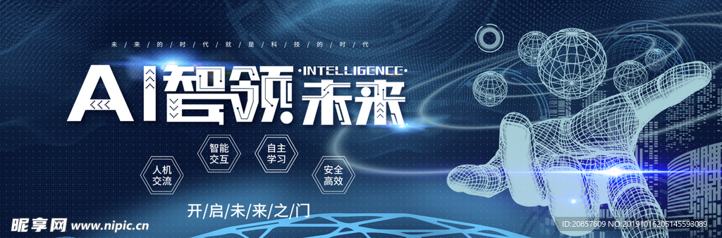 科技