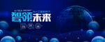 科技