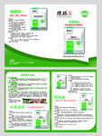 禽类药宣传单 药品宣传单 折页