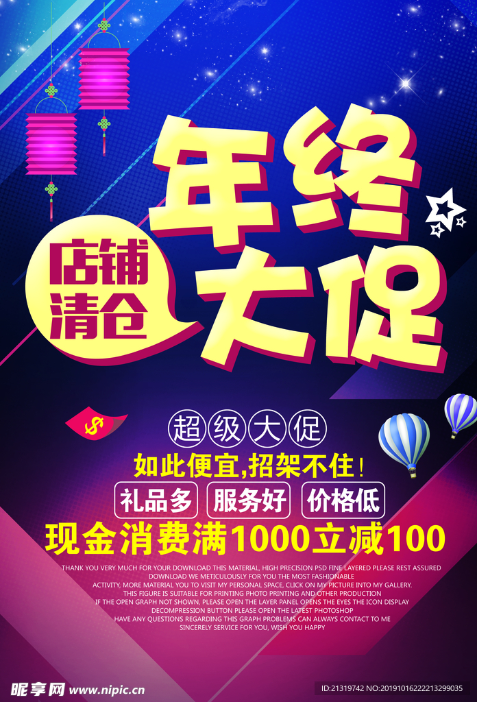 年终大促