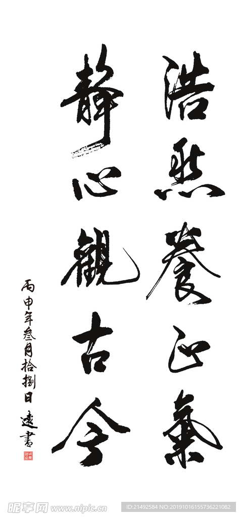 字画