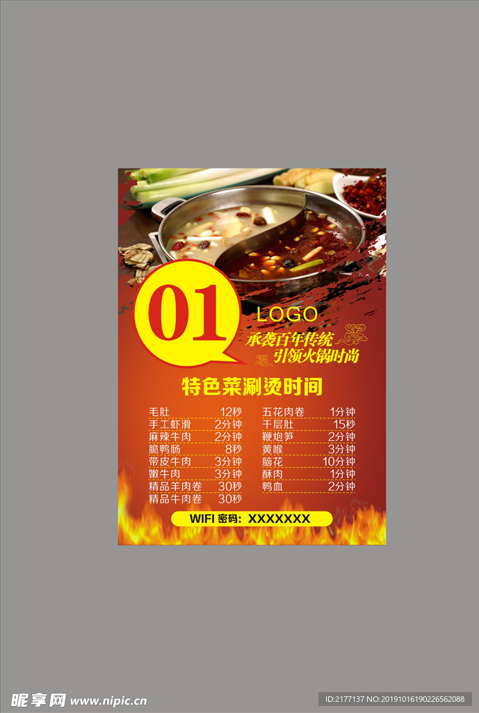 餐厅桌签
