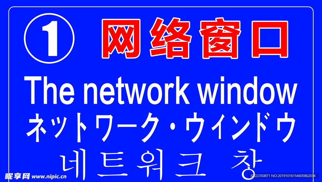 网络窗口
