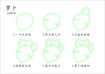 幼儿园萝卜涂色绘画