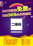 眼镜店优惠台卡