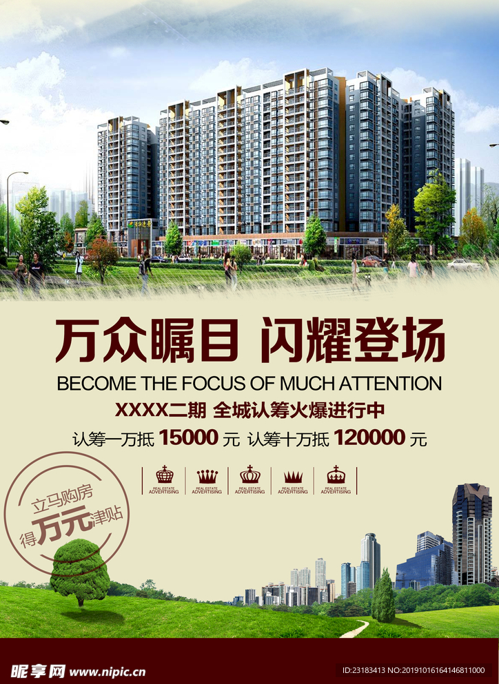 房地产