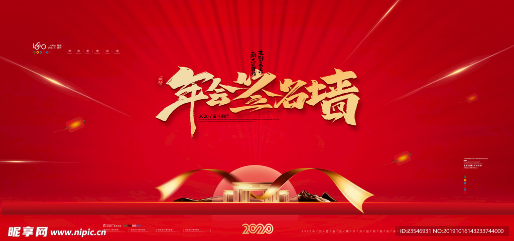 年会签到处