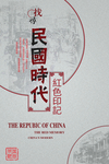 复古国潮风海报