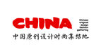 中国原创设计时尚集结地