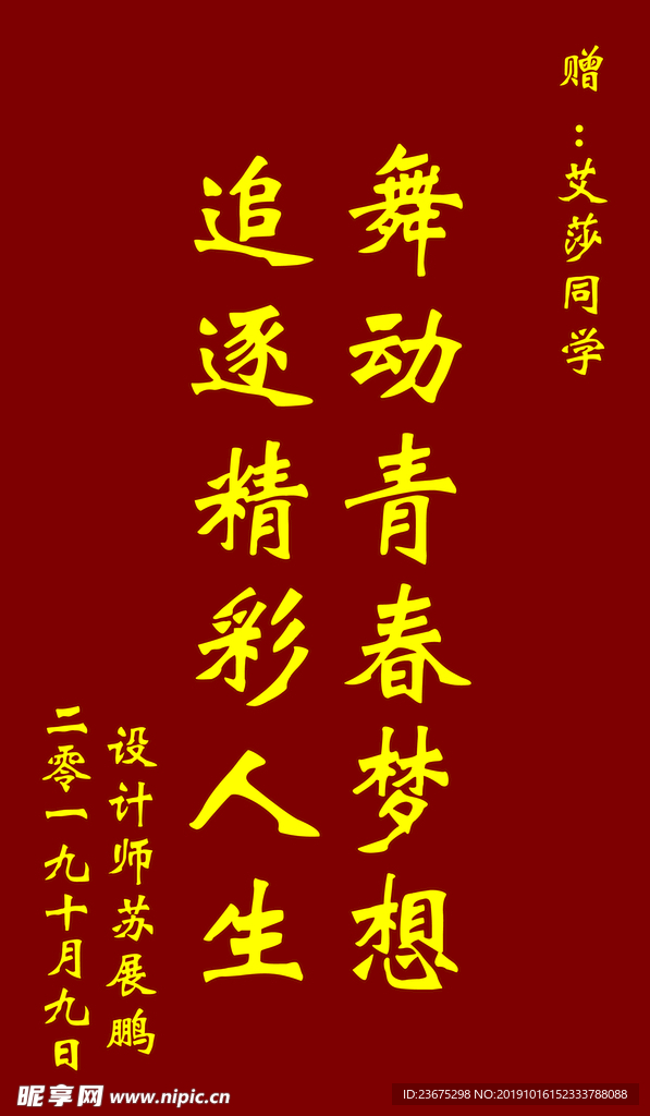 锦旗