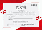 授书证书