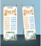广告展架