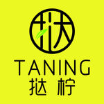 挞柠