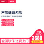 主图设计