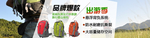 户外用品海报设计