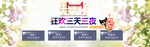 年中大促淘宝素材