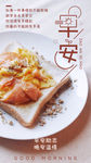 小清新早安