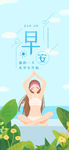 小清新早安
