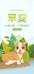 小清新早安