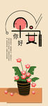 小清新早安