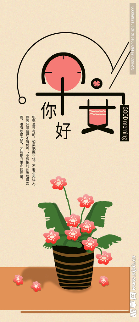 小清新早安