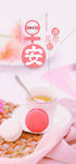 小清新早安