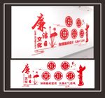 廉洁文化墙
