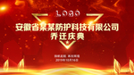 庆典