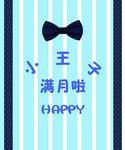 生日牌