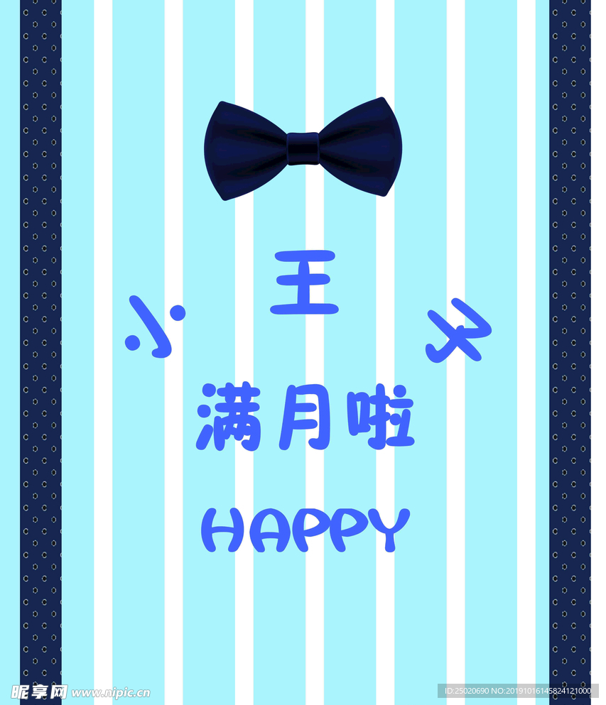 生日牌