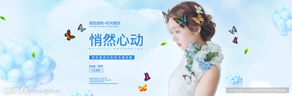 悄然心动