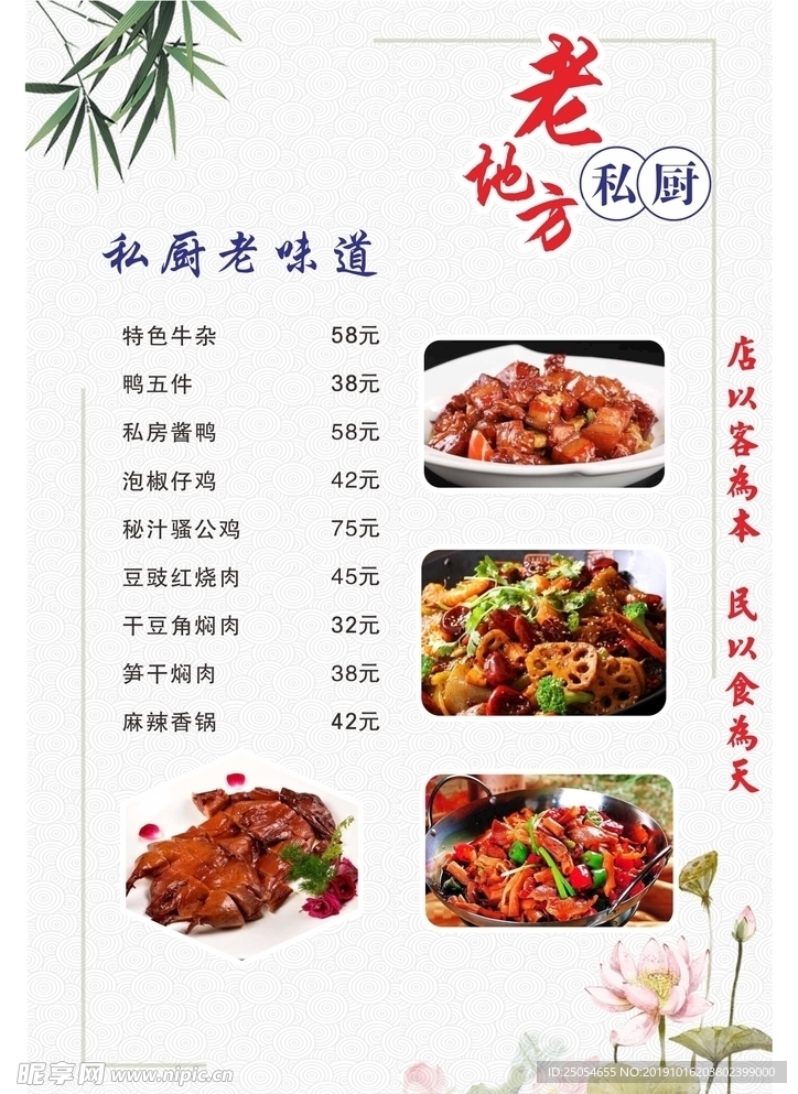 菜谱