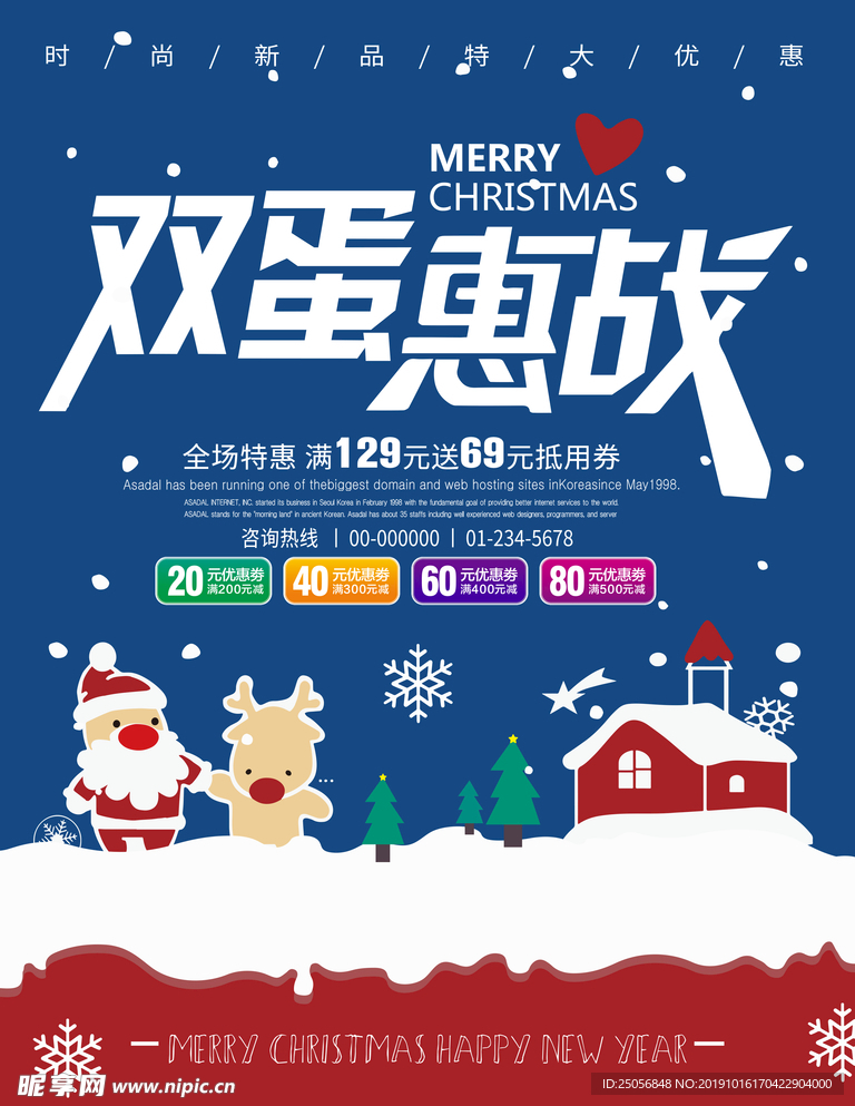 双但惠站