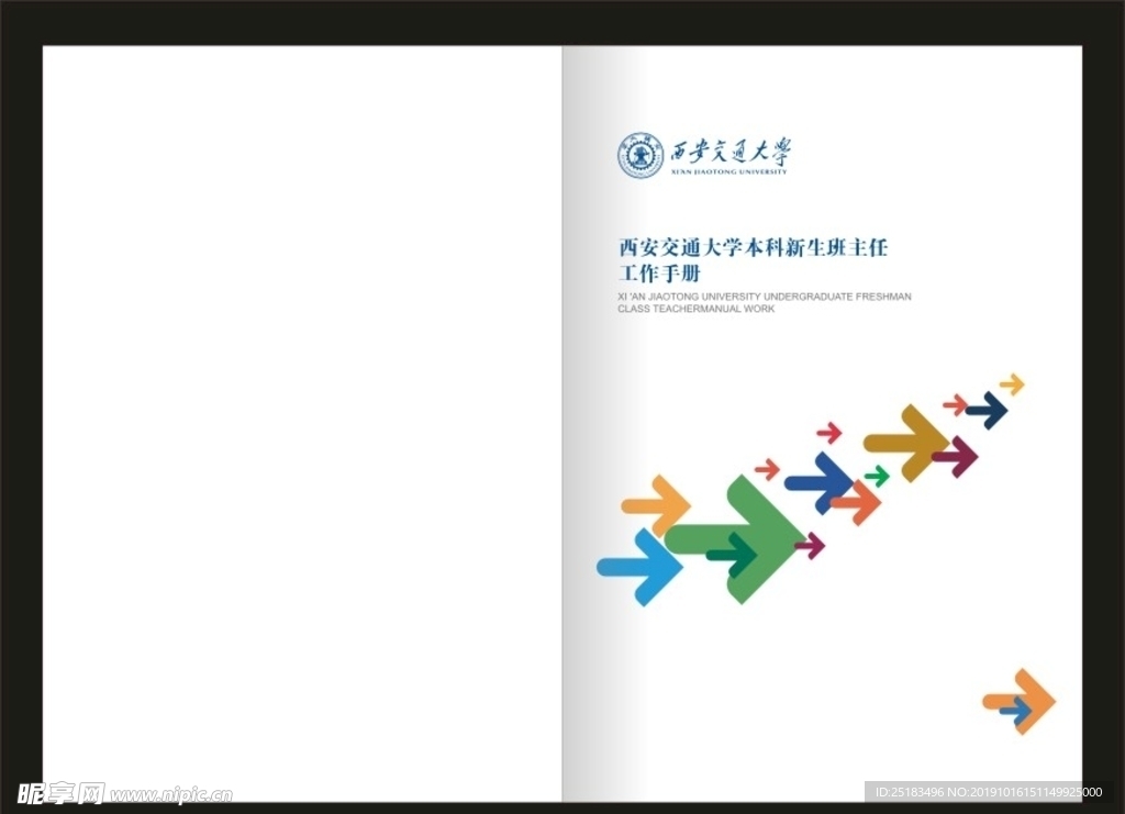 工作手册