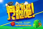暑假班