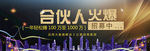 高端大气创意科技网页宣传主图