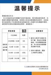 停车场温馨提示
